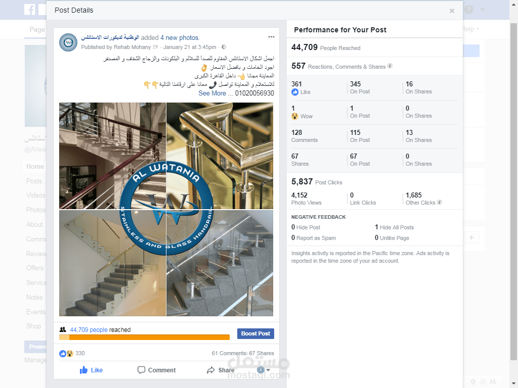 نتائج حملة اعلانية على الفيسبوك لشركة ديكورات استانلس