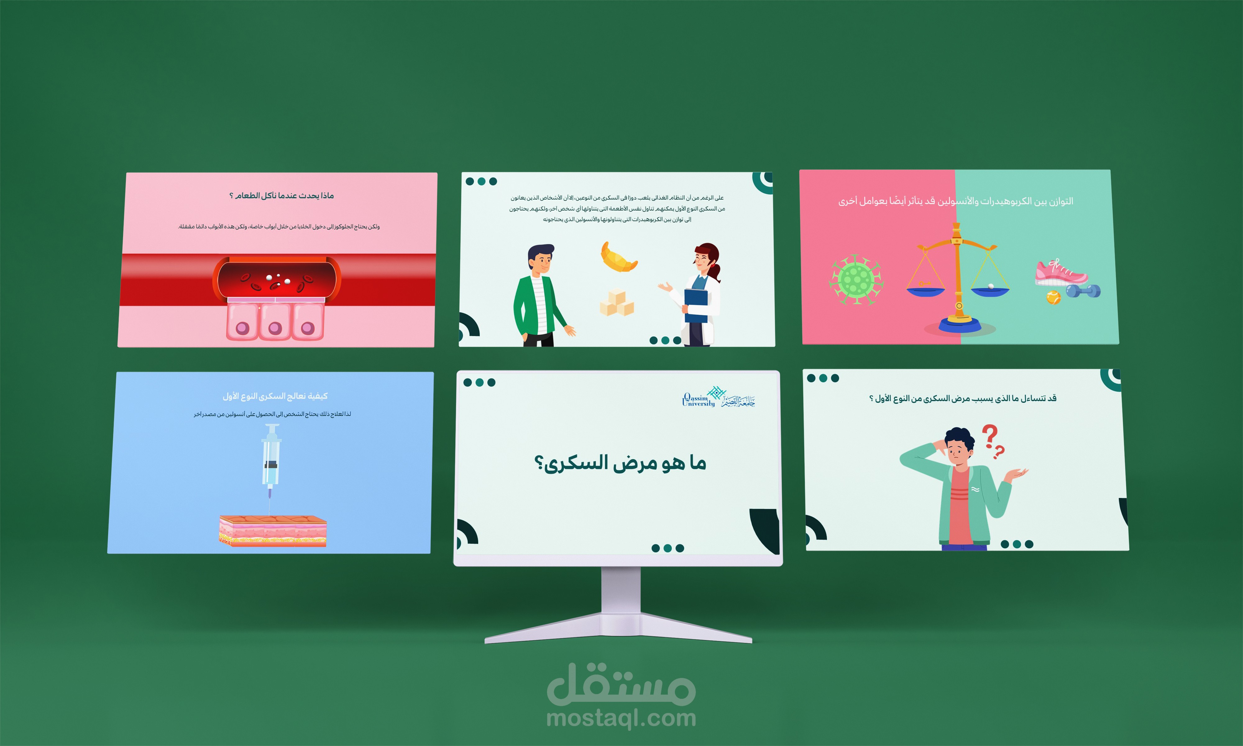 عرض تقديمى تفاعلى لمحاضرة عن مرض السكرى