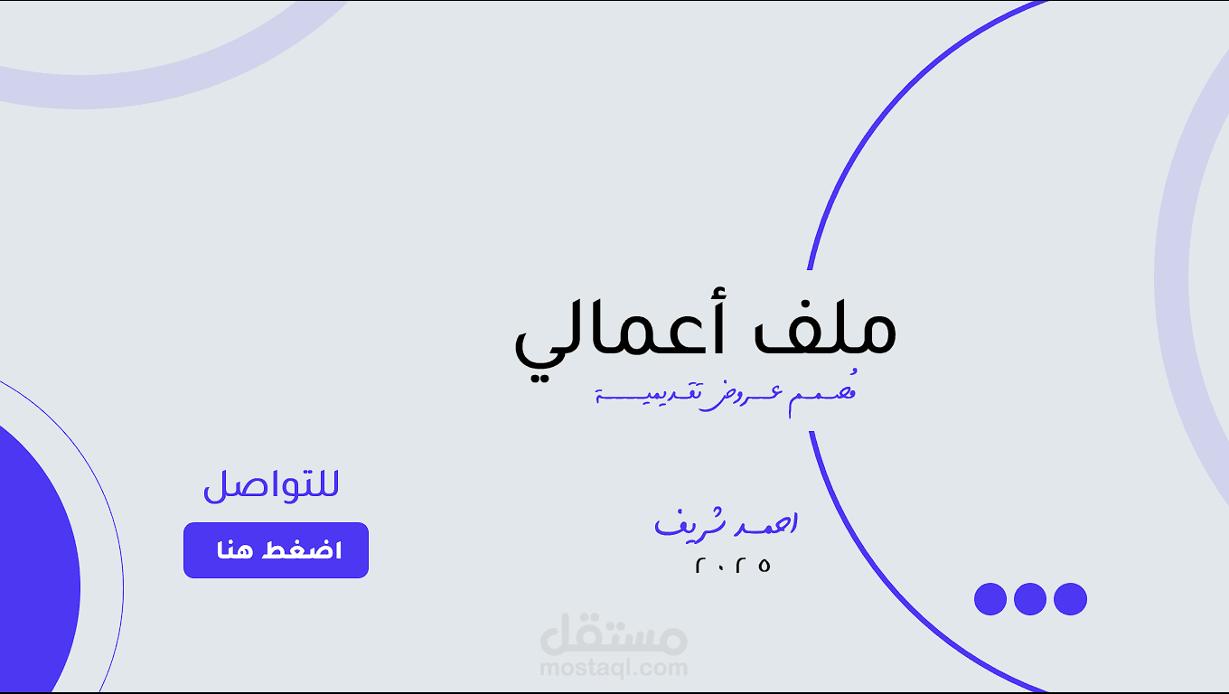 هنا تجد افضل اعمالى وكل شئ عنى
