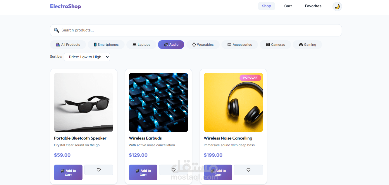 تطبيق تجارة إلكترونية عصري بتصميم معياري