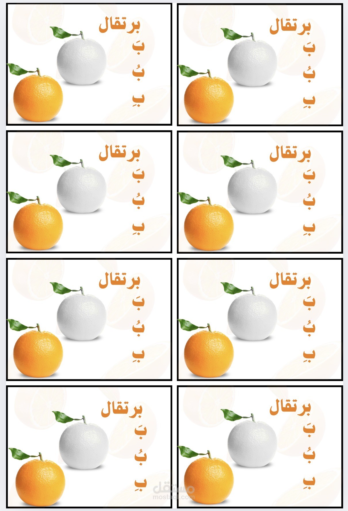 عمل مطويات بالحروف الابجدية و ملف انجاز