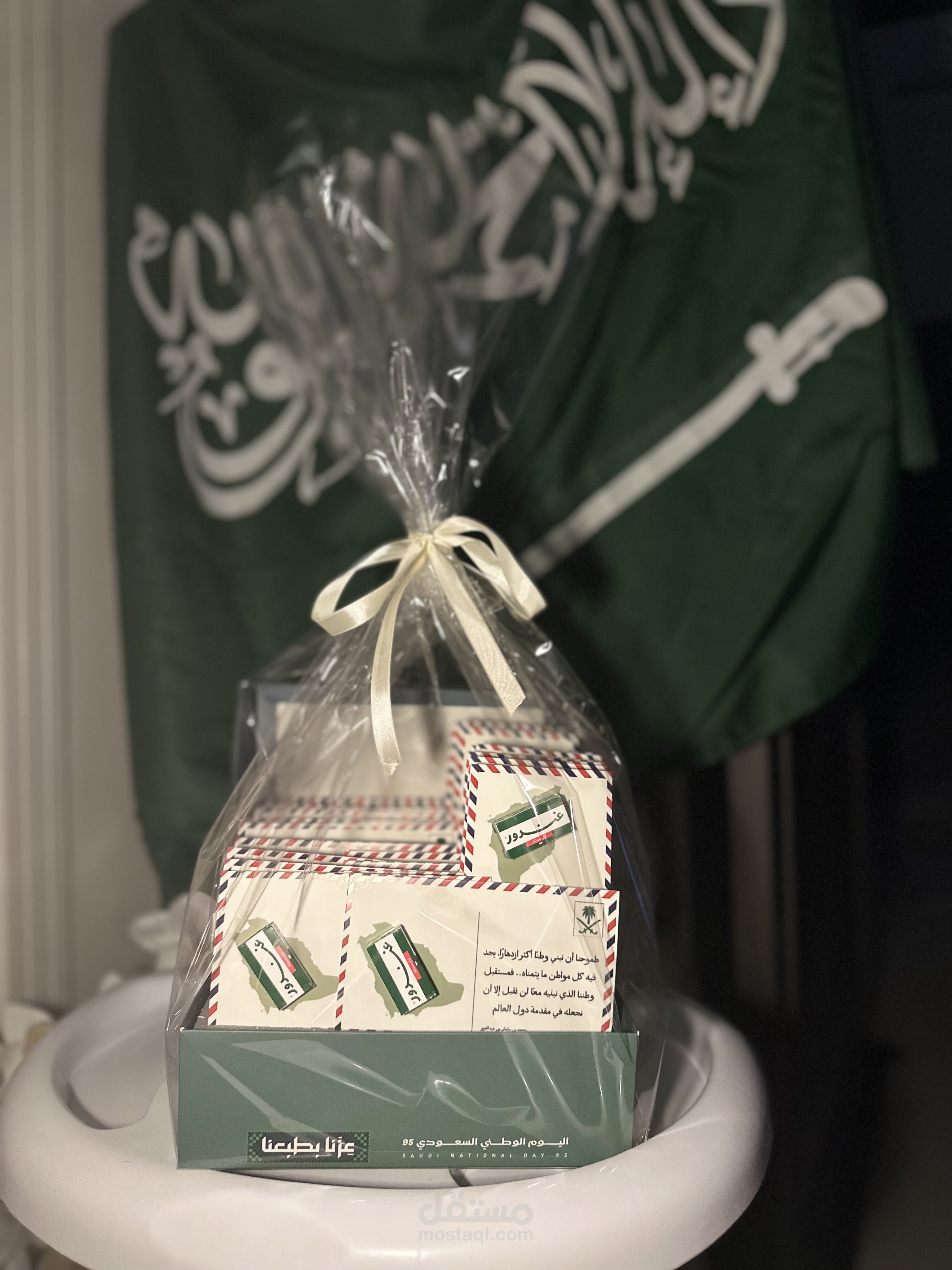 توزيعات اليوم الوطني