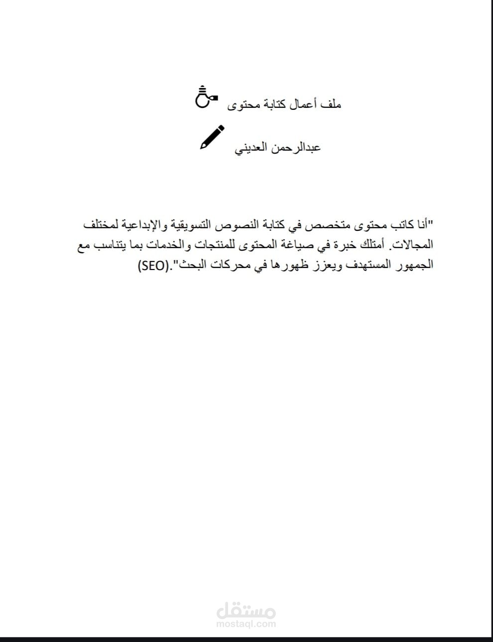 كتابة المحتوى