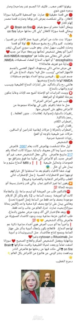 مرض التهاب الدماغ المضاد لمستقبلات NMDA