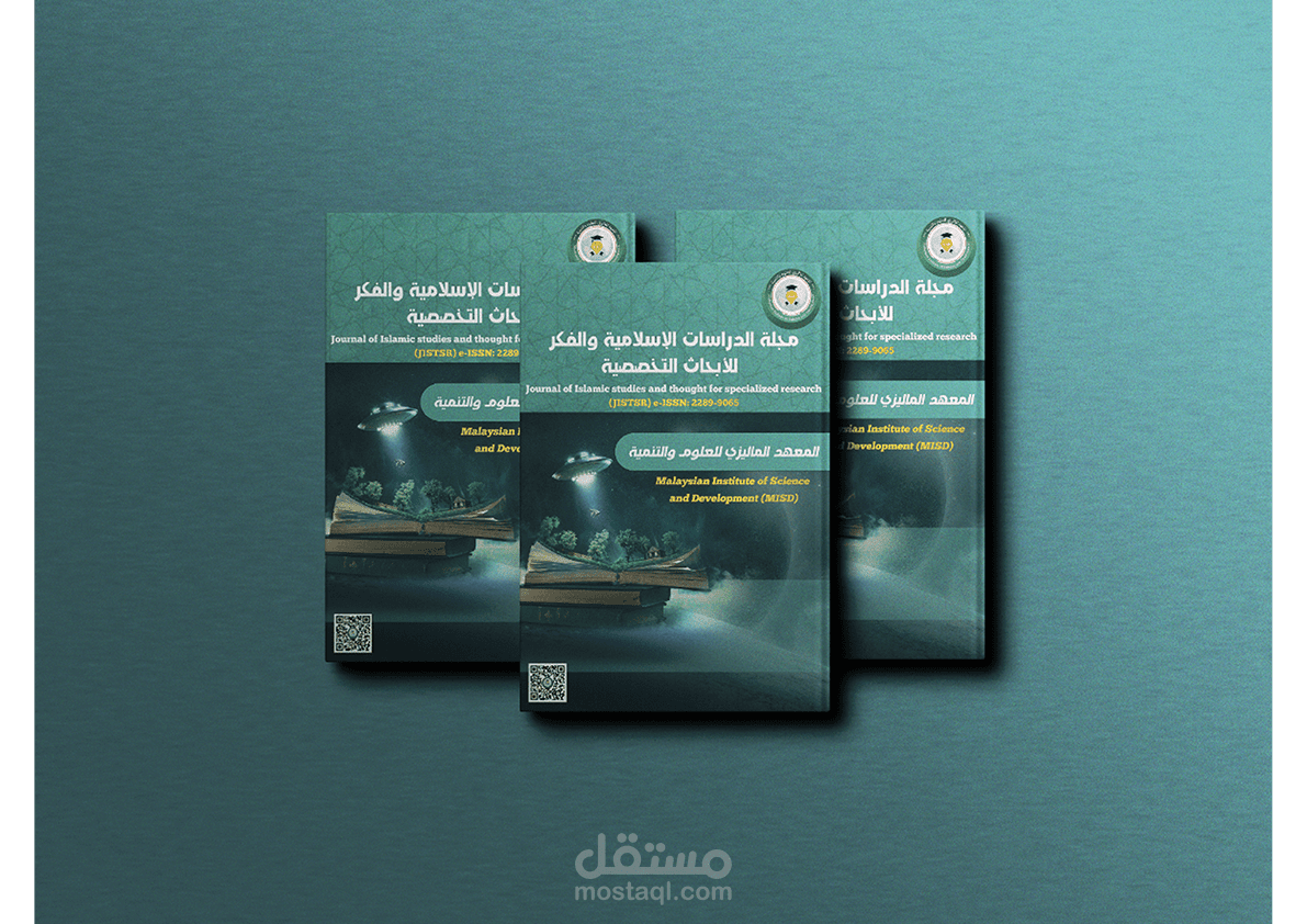 اغلفة مجلة المعهد الماليزي للعلوم و التنمية