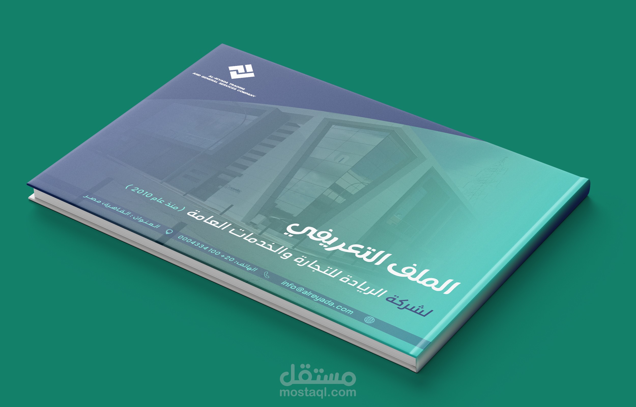 ملف تعريفي | company profile