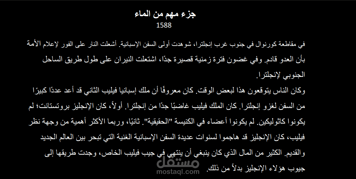 ترجمة مقال