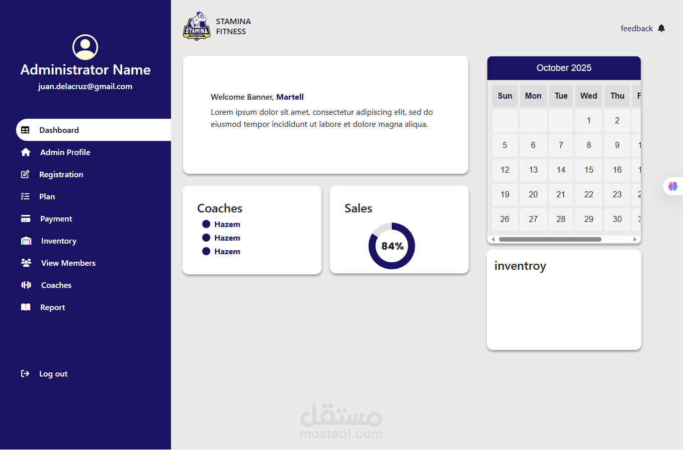 نظام إدارة صالة الألعاب الرياضية (Gym Management System)