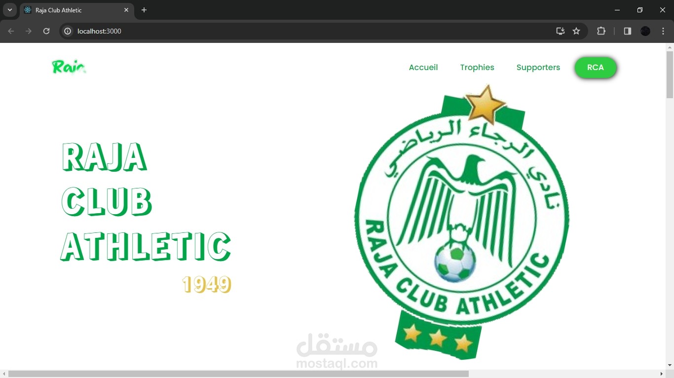 موقع خاص بفريق الرجاء الرياضي المغربي