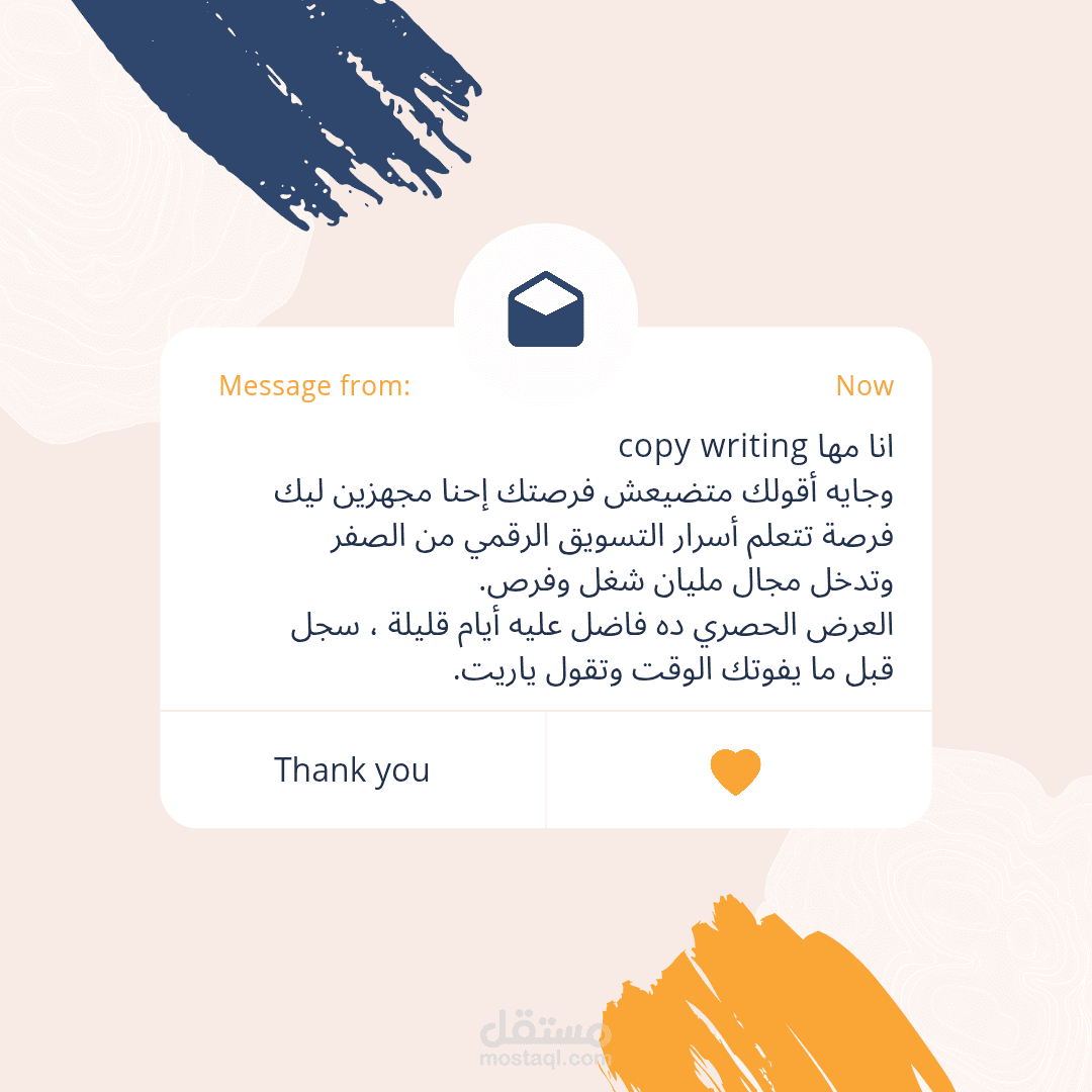 Email massage