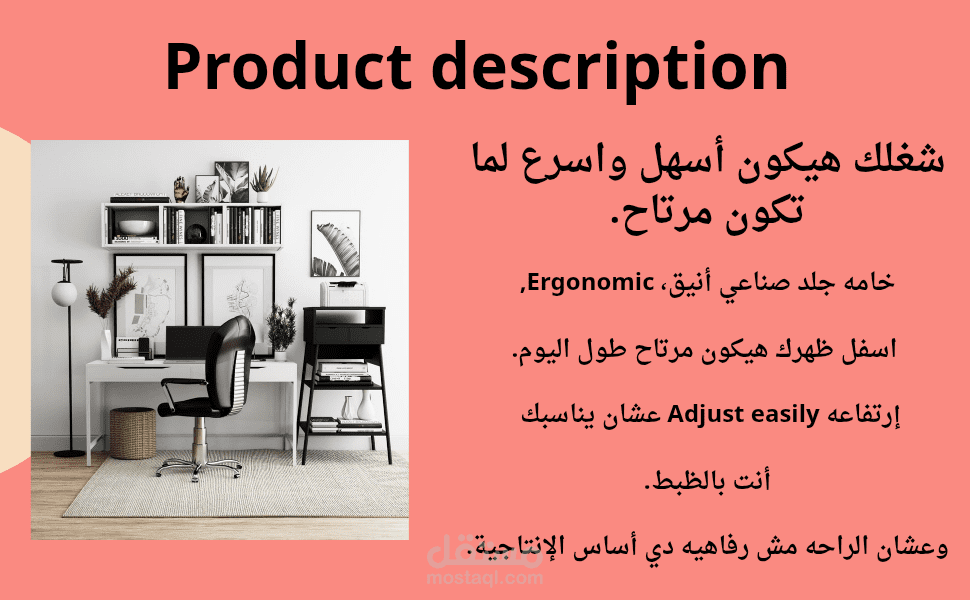 Product description