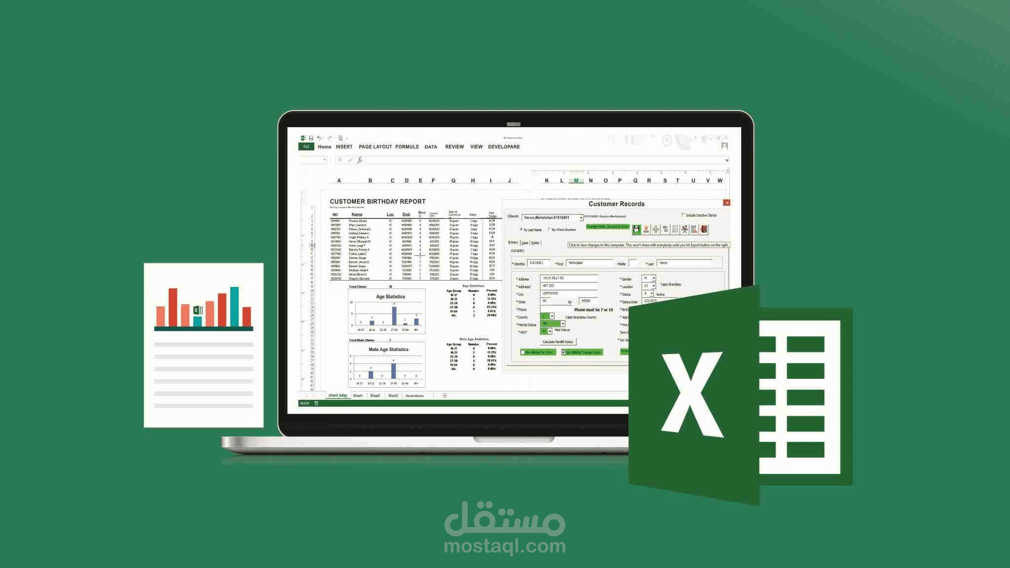 ادخال بيانات على الاكسل بكل دقة واحترافية