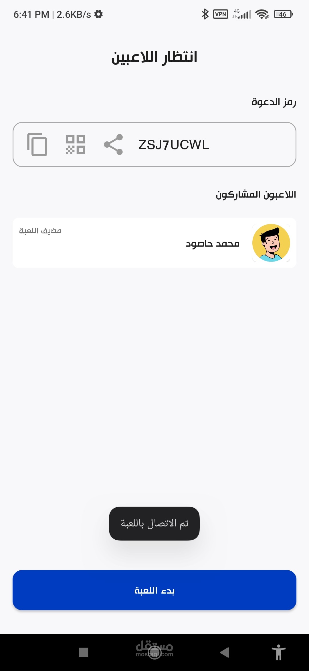 منصة الميدان الرقمي