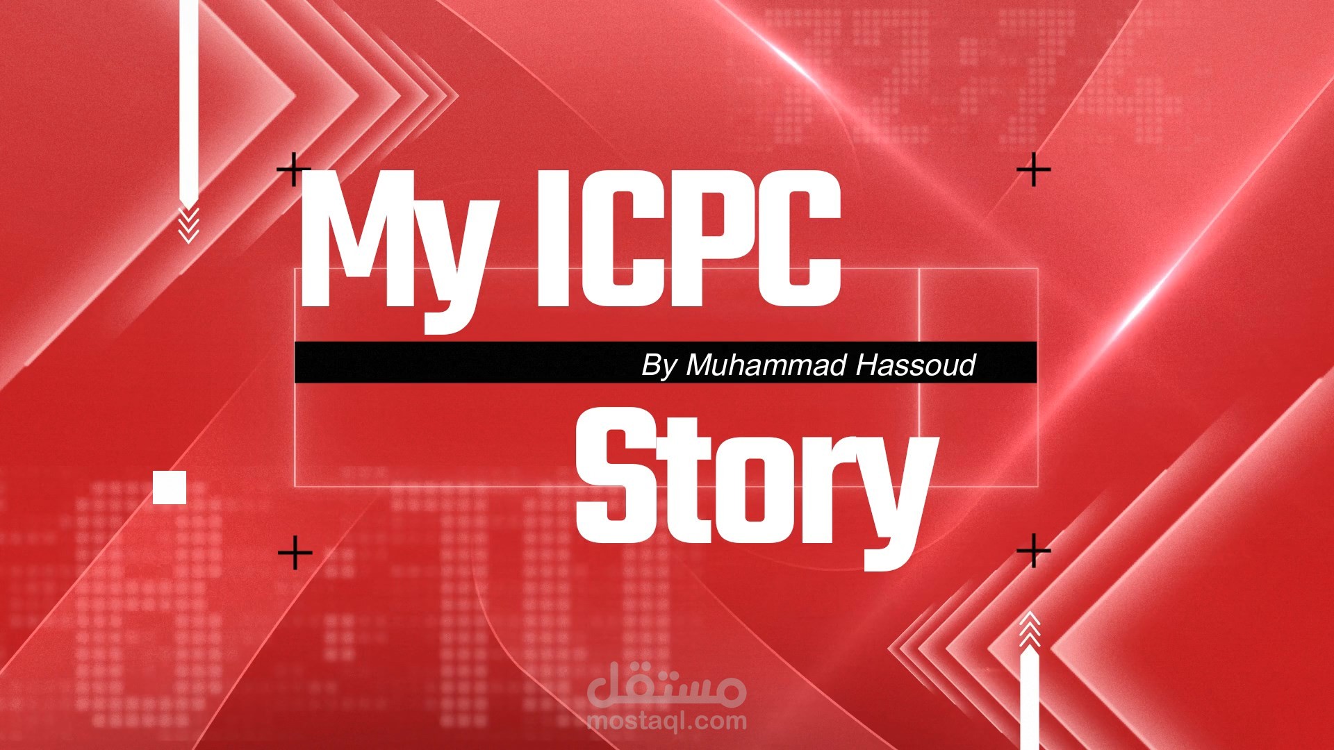 فيديو مسيرتي في مسابقة ICPC