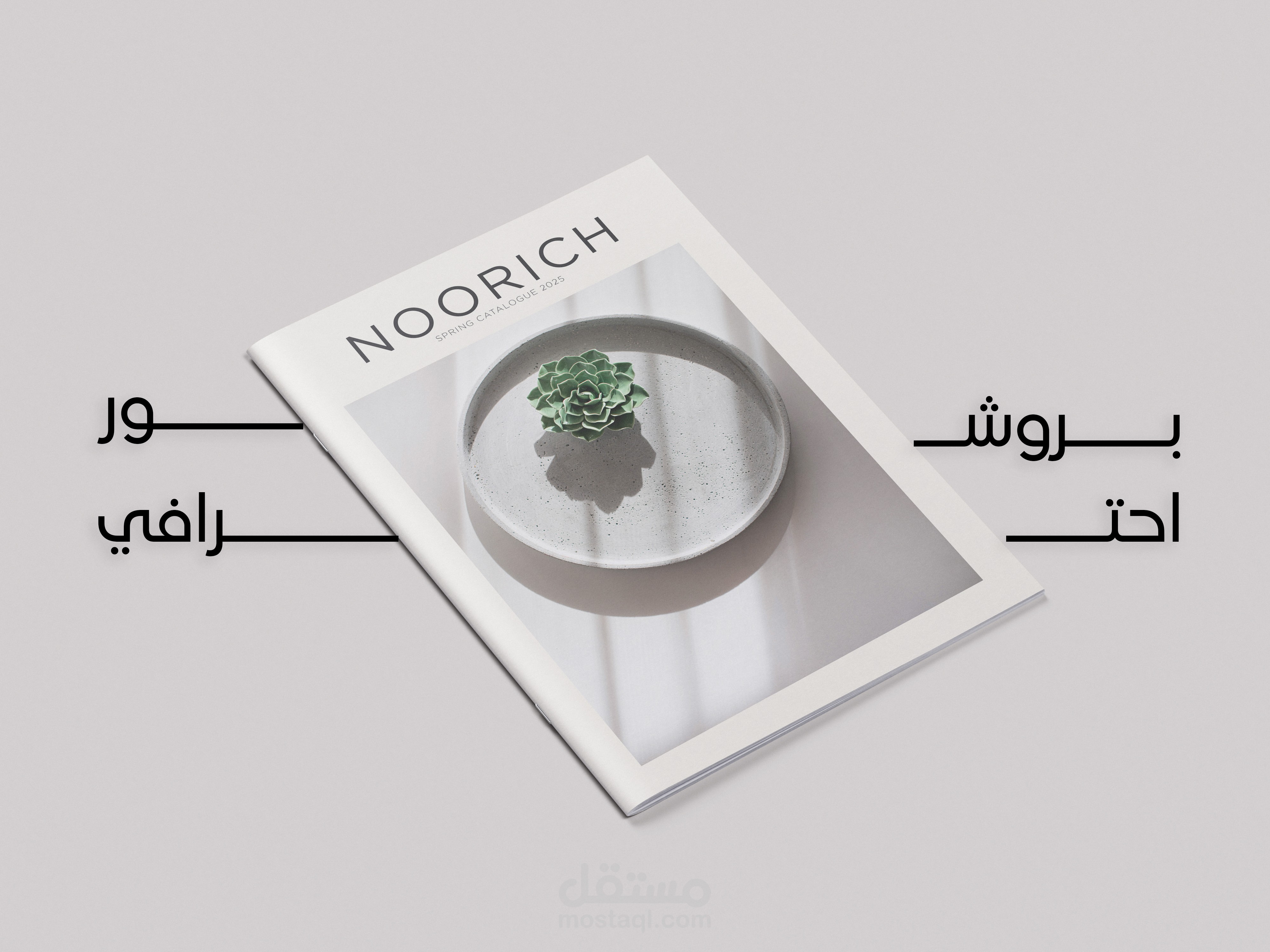 تصميم بروشور + كتاب إلكتروني بتصميم احترافي