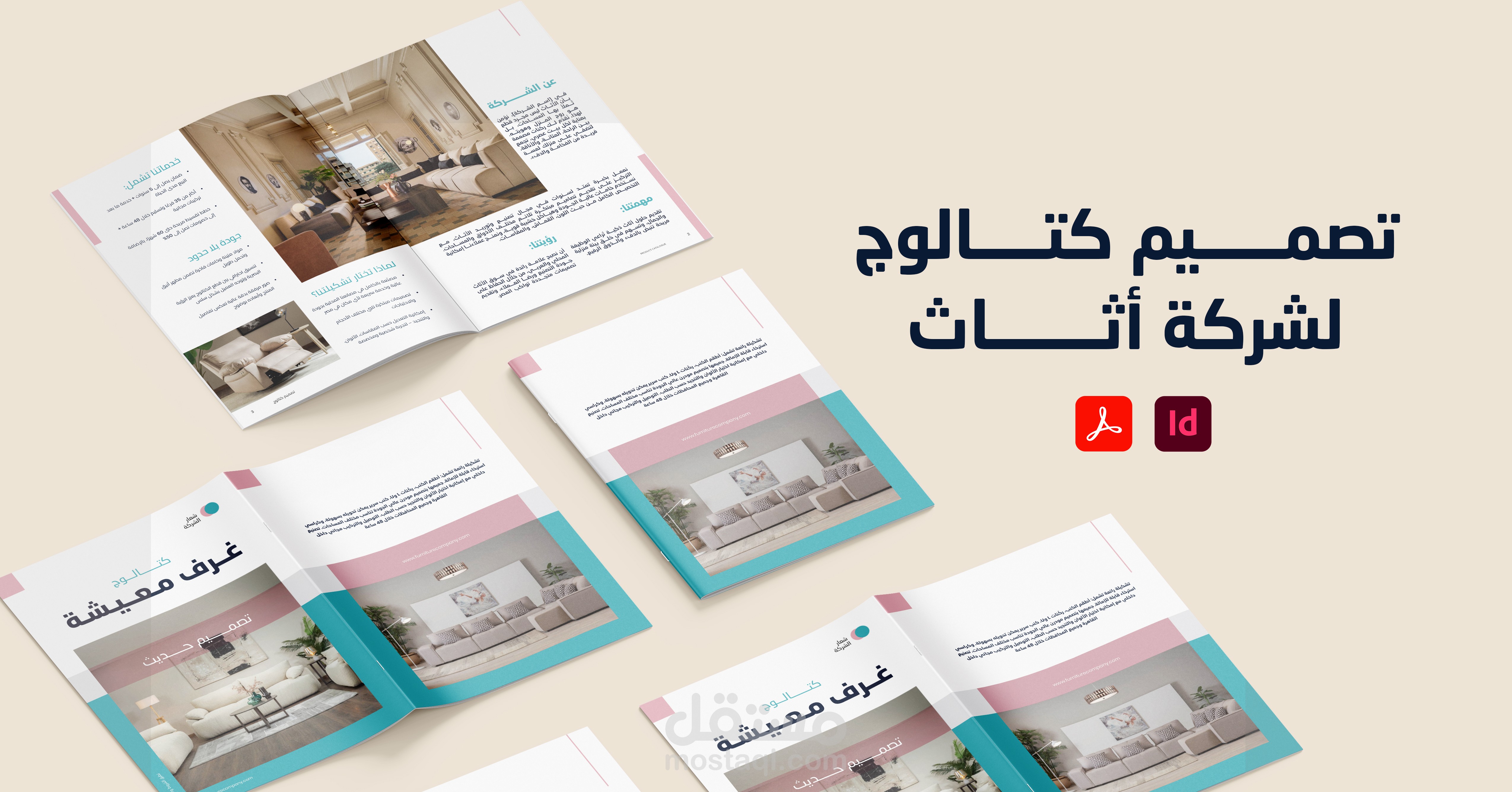 تصميم كتالوج لشركة أثاث
