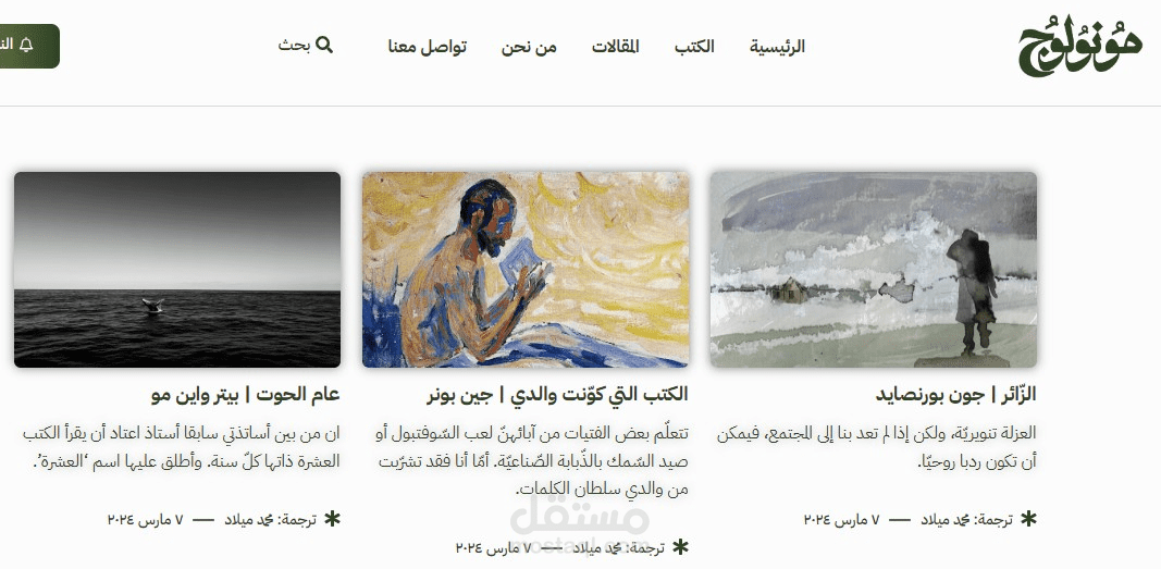 ترجمة مقالات عربي-انجليزي https://darmonologue.com/