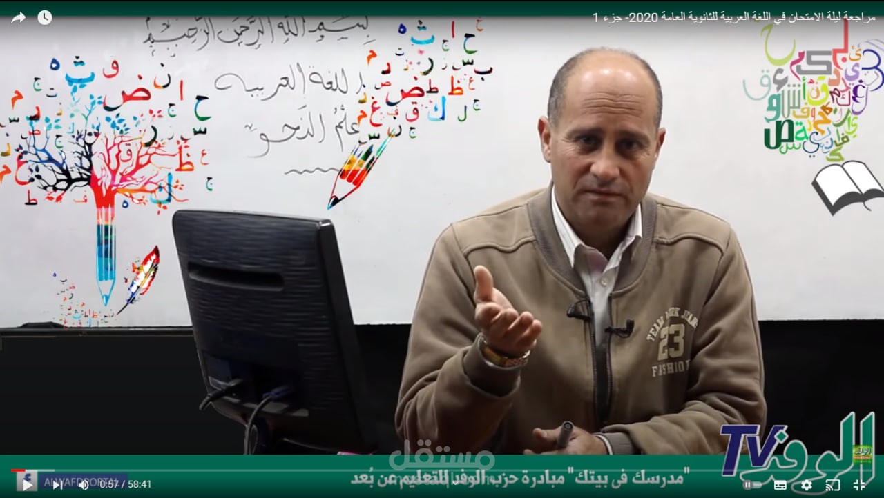 صانع محتوي نشر قواعد اللغة العربية علي قناة الوفد