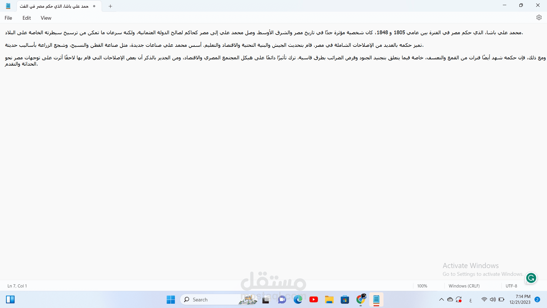 حكم محمد علي في مصر