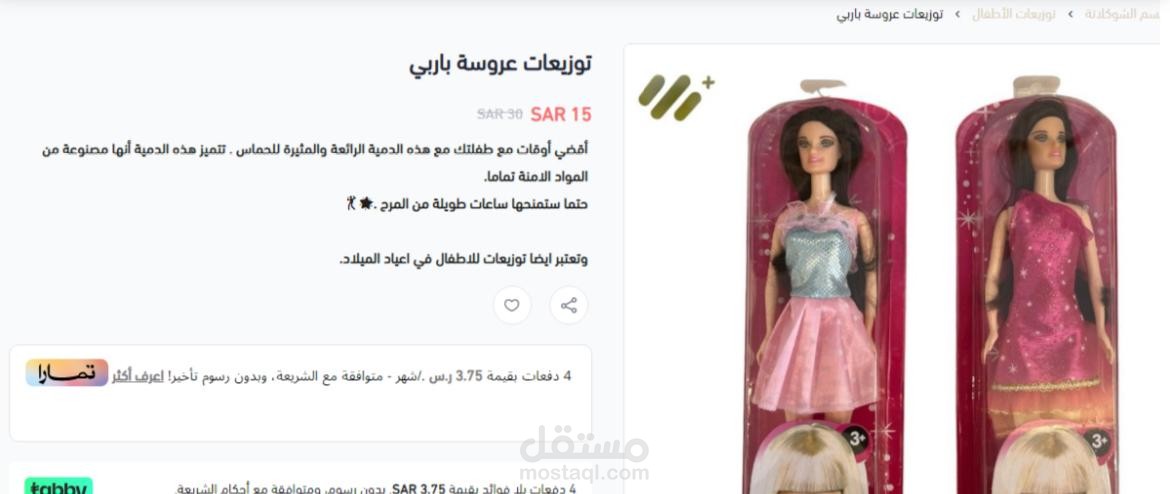 كتابة وصف لتوزيعات هدايا