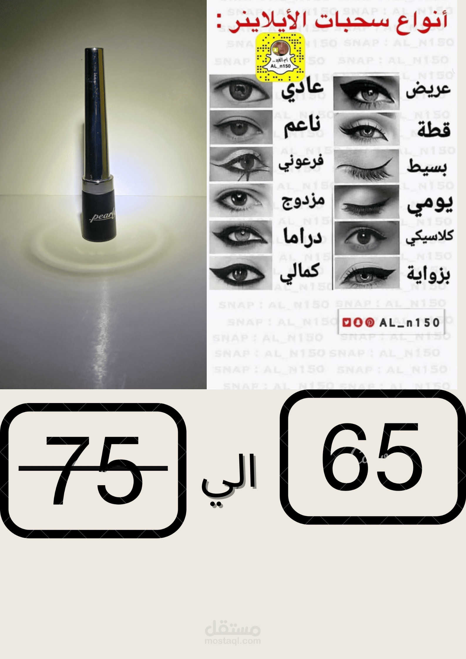عمل اعلان لمنتج