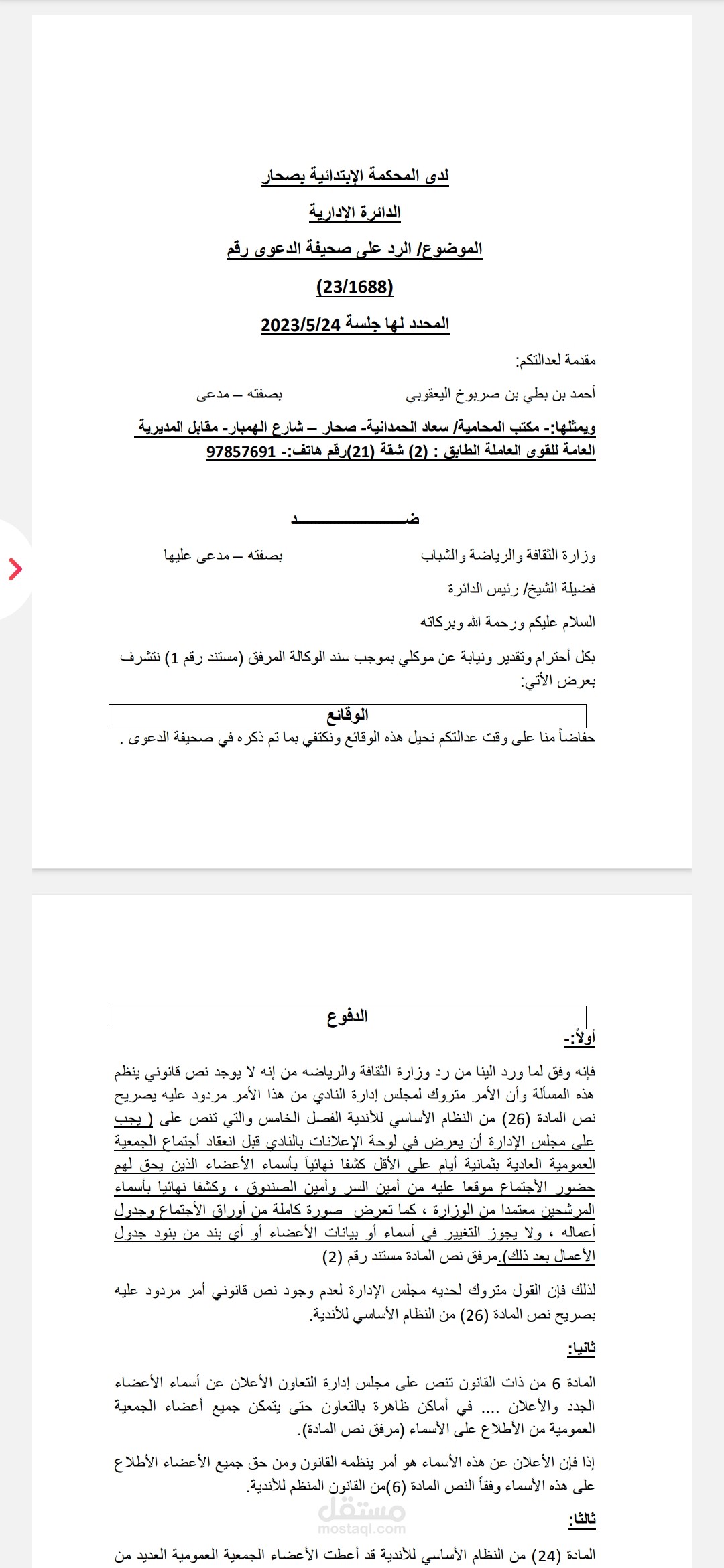 كتابة المذكرات والأبحاث