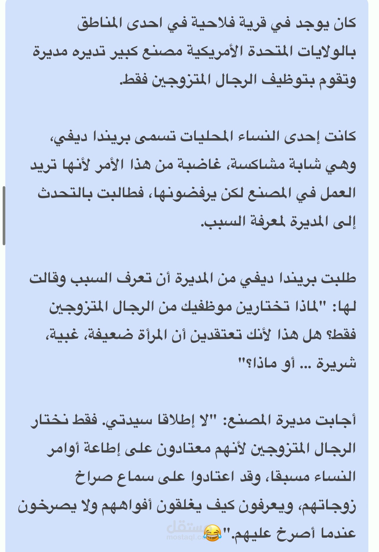 الموظفين المتزوجين