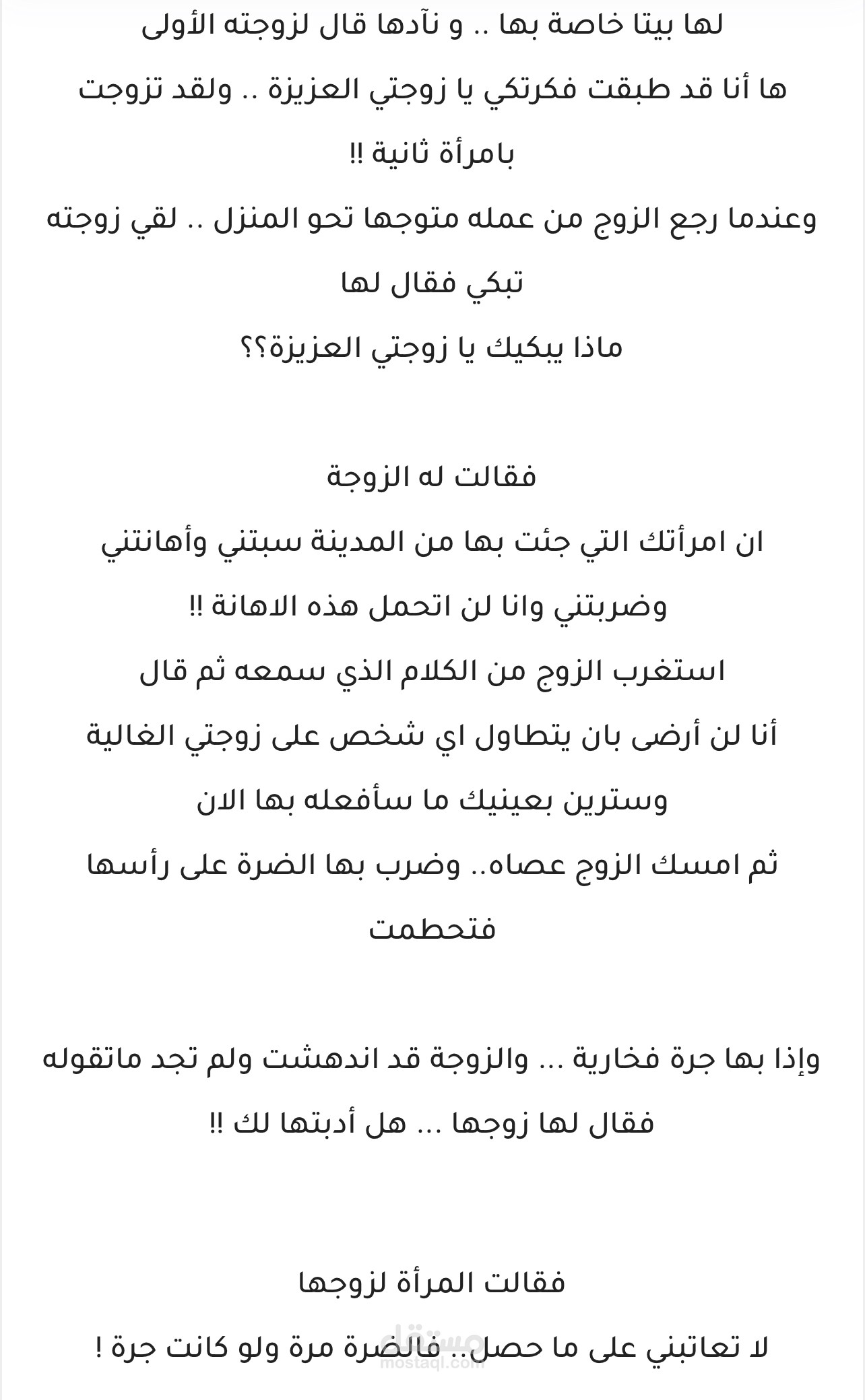 كيد النساء