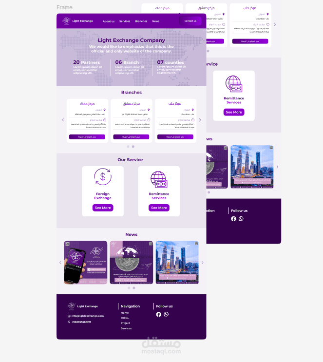 تصميم صفحة هبوط لشركة لايت للصرافة