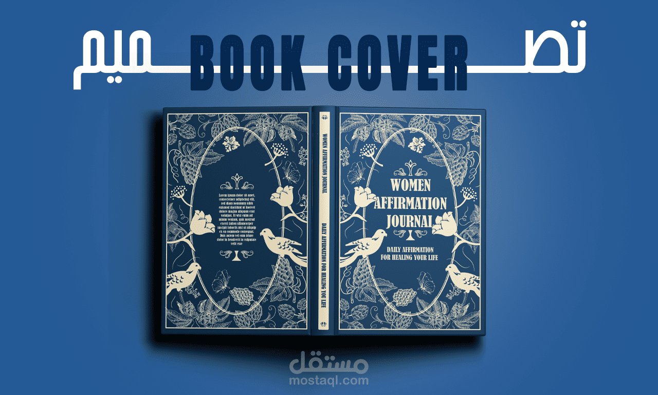 تصميم أغلفة الكتب