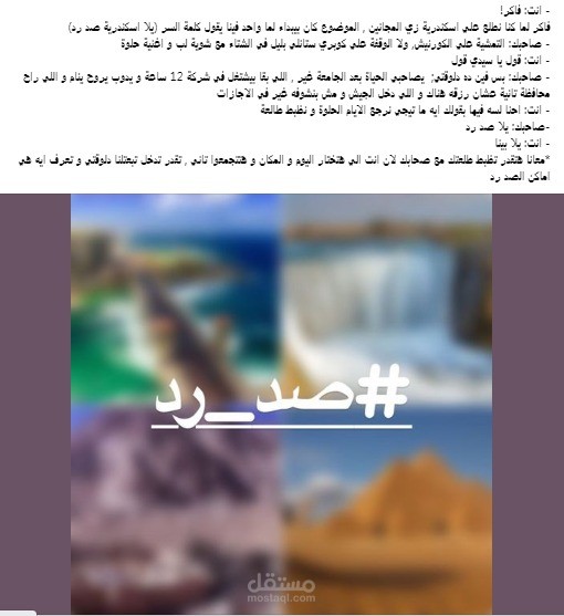 كتابة محتوي علي منصات التواصل الأجتماعي
