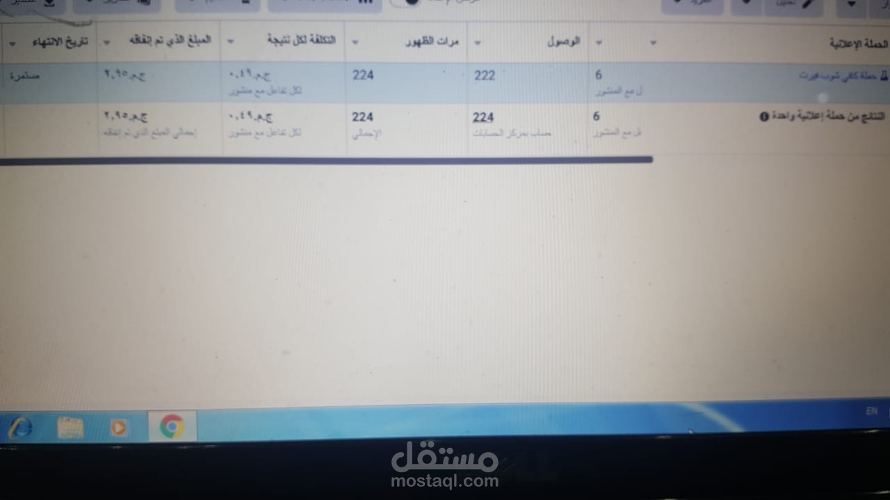 حملة فيس بوك