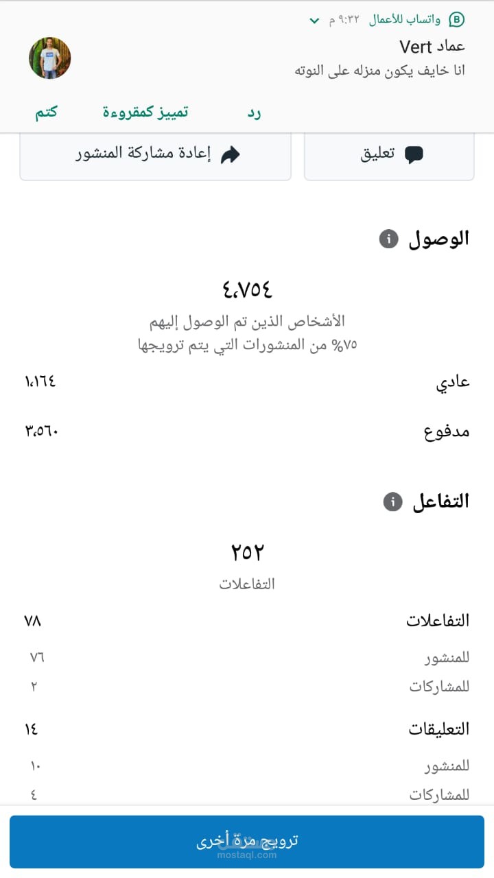 حملة لزيادة المتابعين