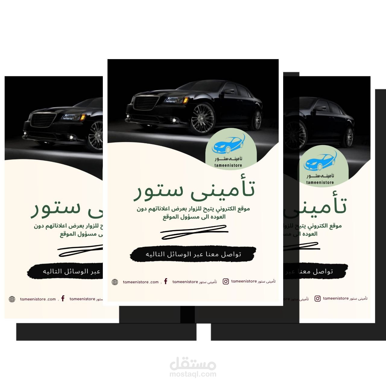 تصميم بنرات أو كارتات أعلانيه