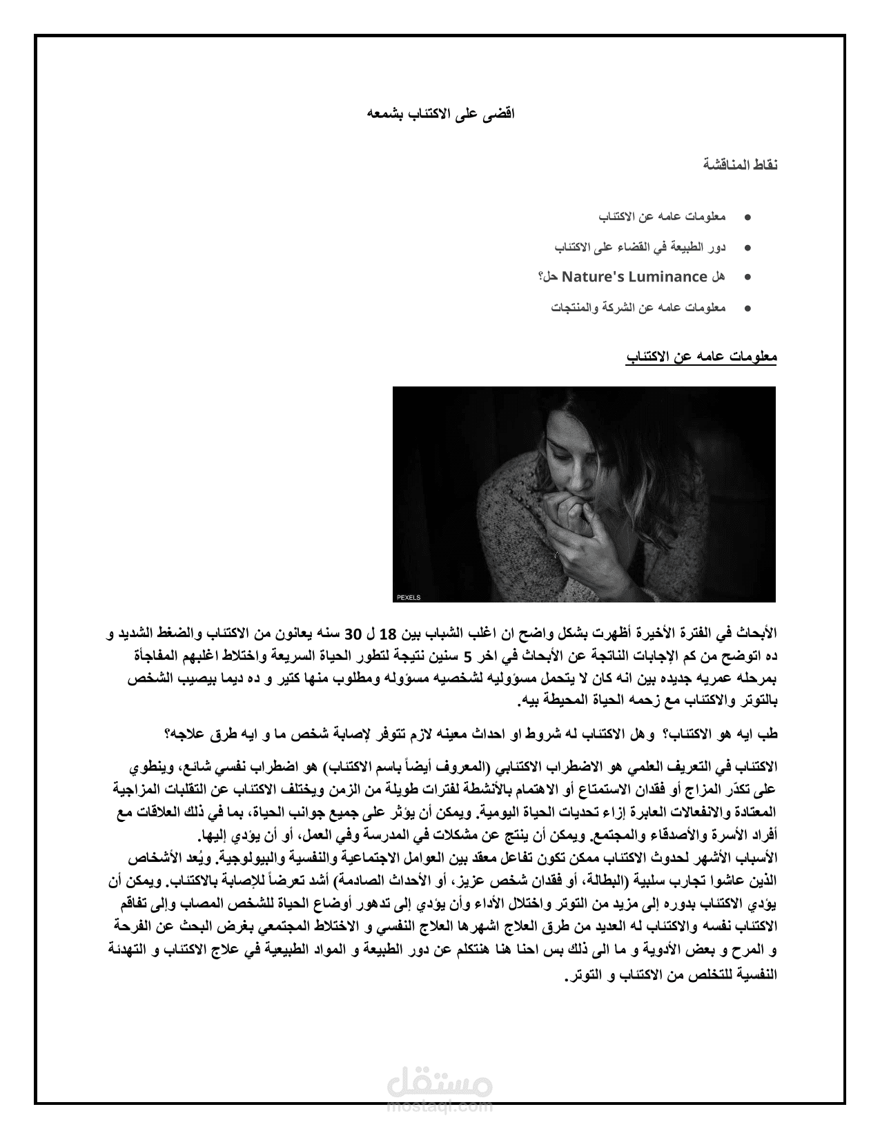 اعاده صياغه و كتابه المقالات او دمج المقالات القديمه