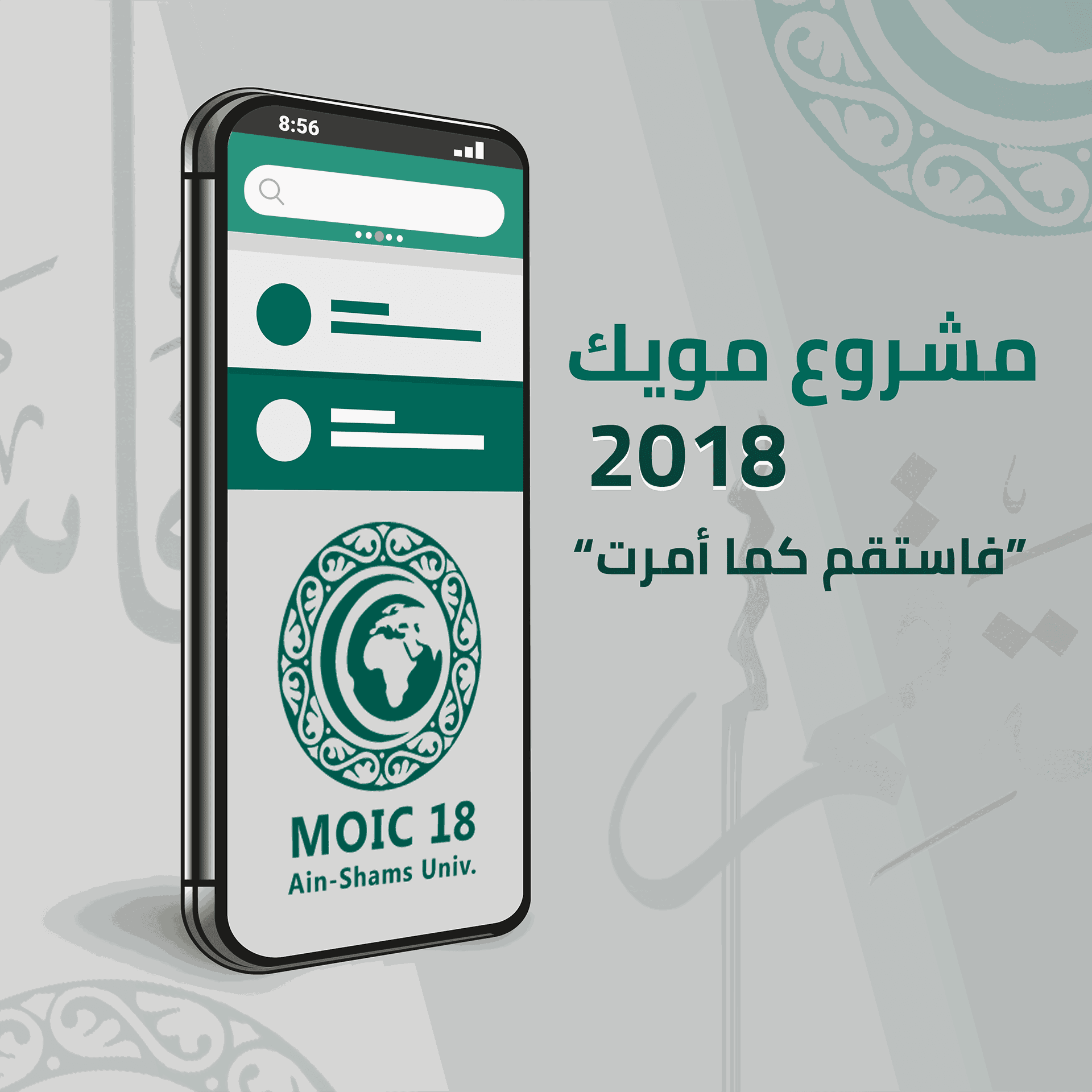 MOIC Project
