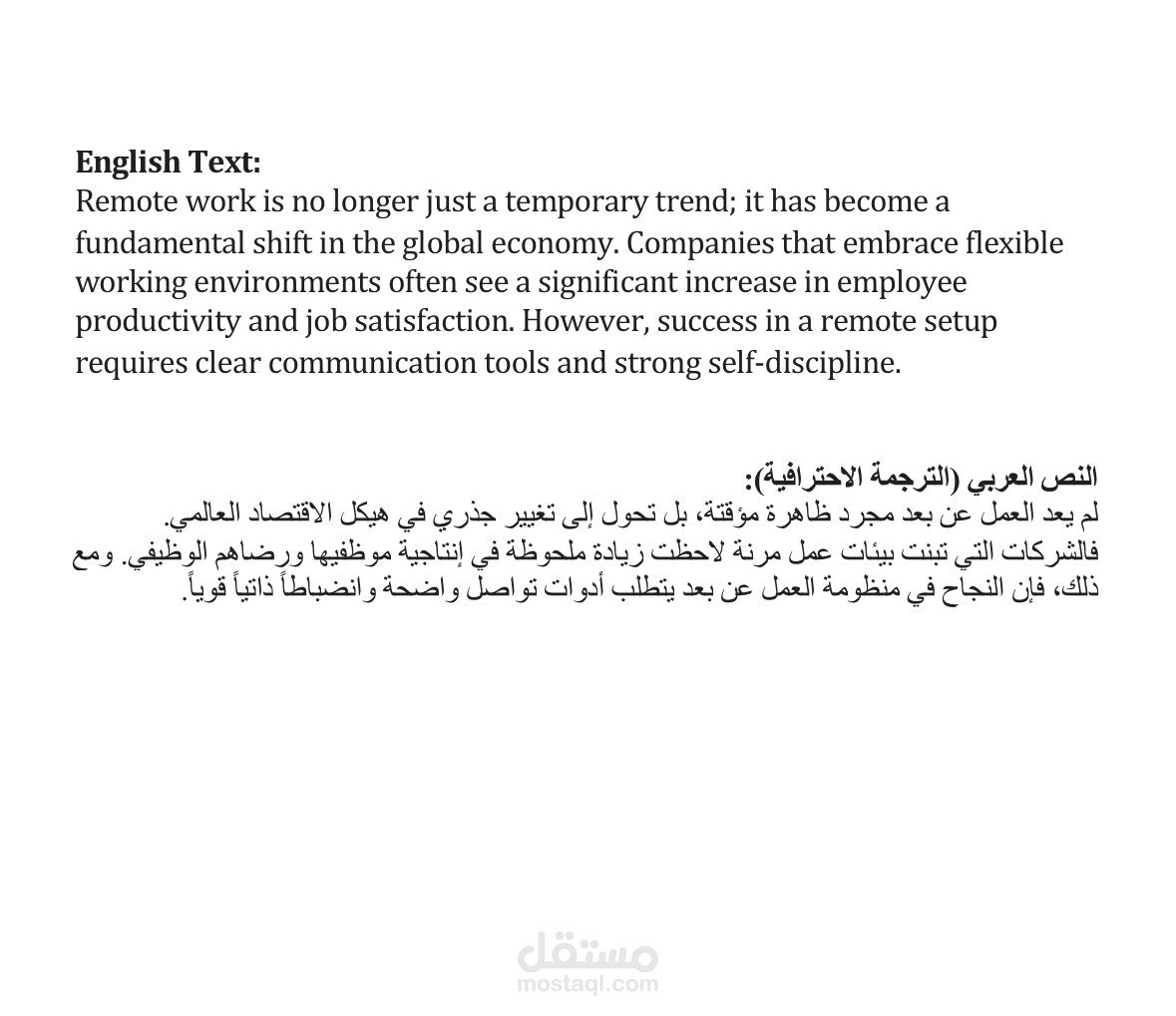 ترجمة احترافية وتوطين لغوي (Localization) لمقال في تطوير الأعمال.