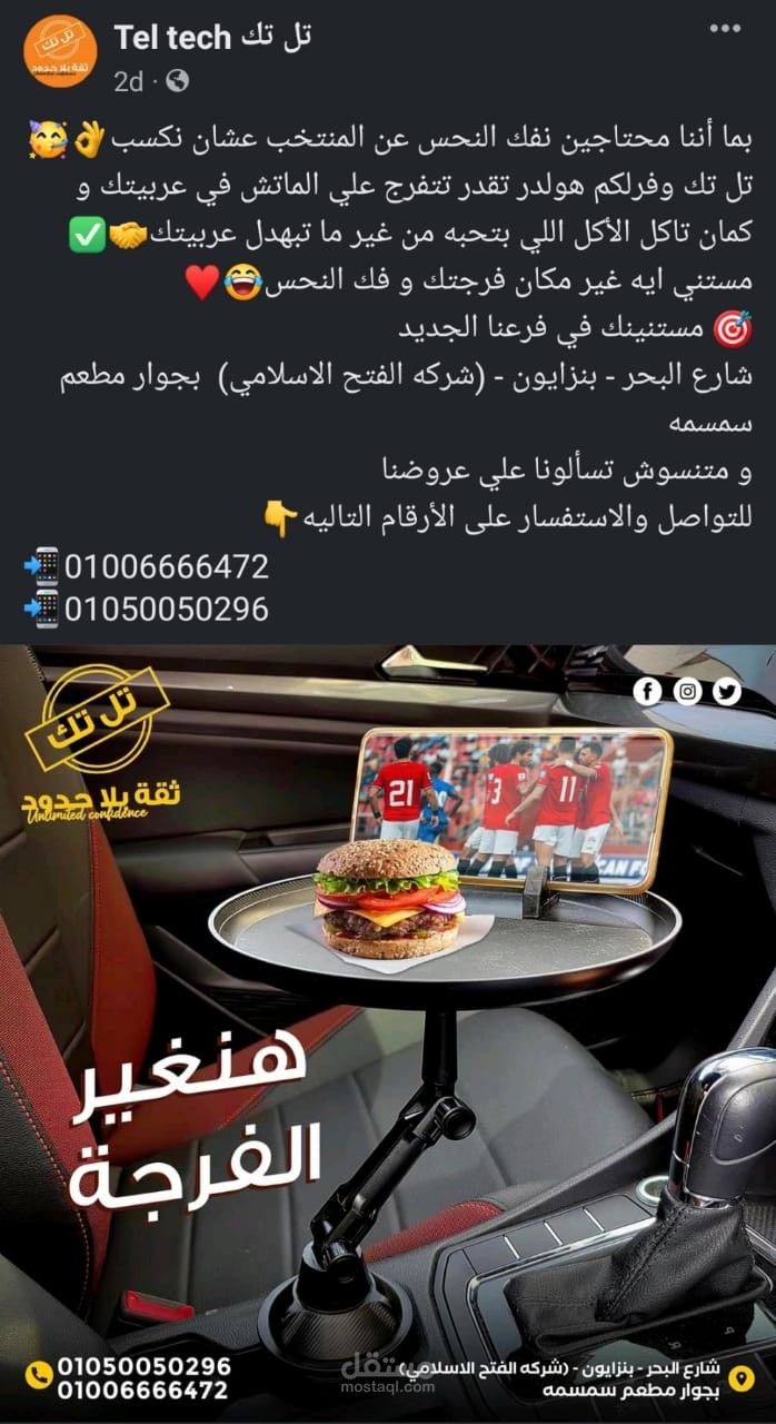 محل اليكترنيات