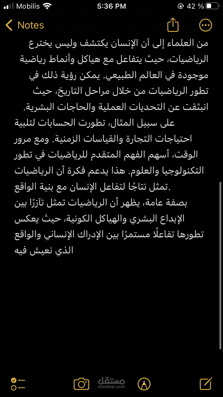 مقالة جدلية حول اصل الرياضيات