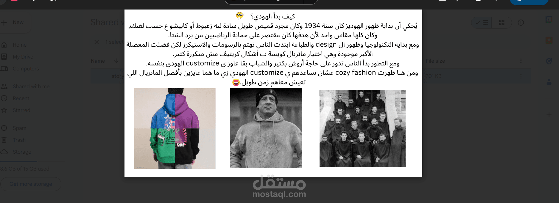 كتابة مقالات ومدونات