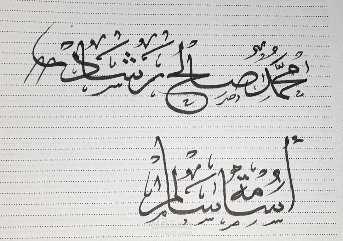 تعليم و تحسين الخط العربي