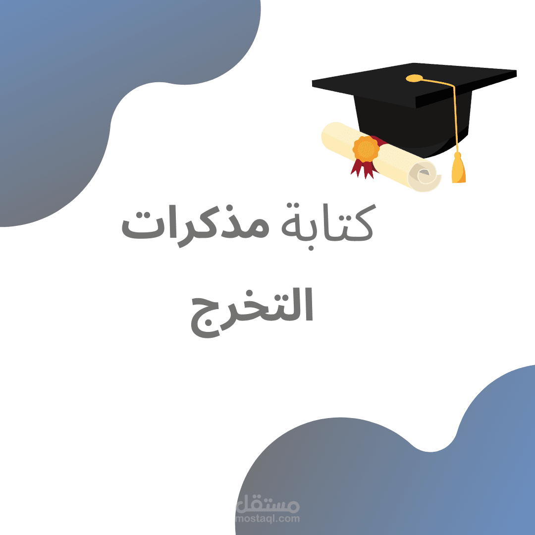 كتابة مذكرة تخرج حسب المنهجية وبكل احترافية باستخدام latex باللغات الفرنسية عربية والإنجليزية وتحليل بيانات مدمجة في المذكرة باستخدام Excel.