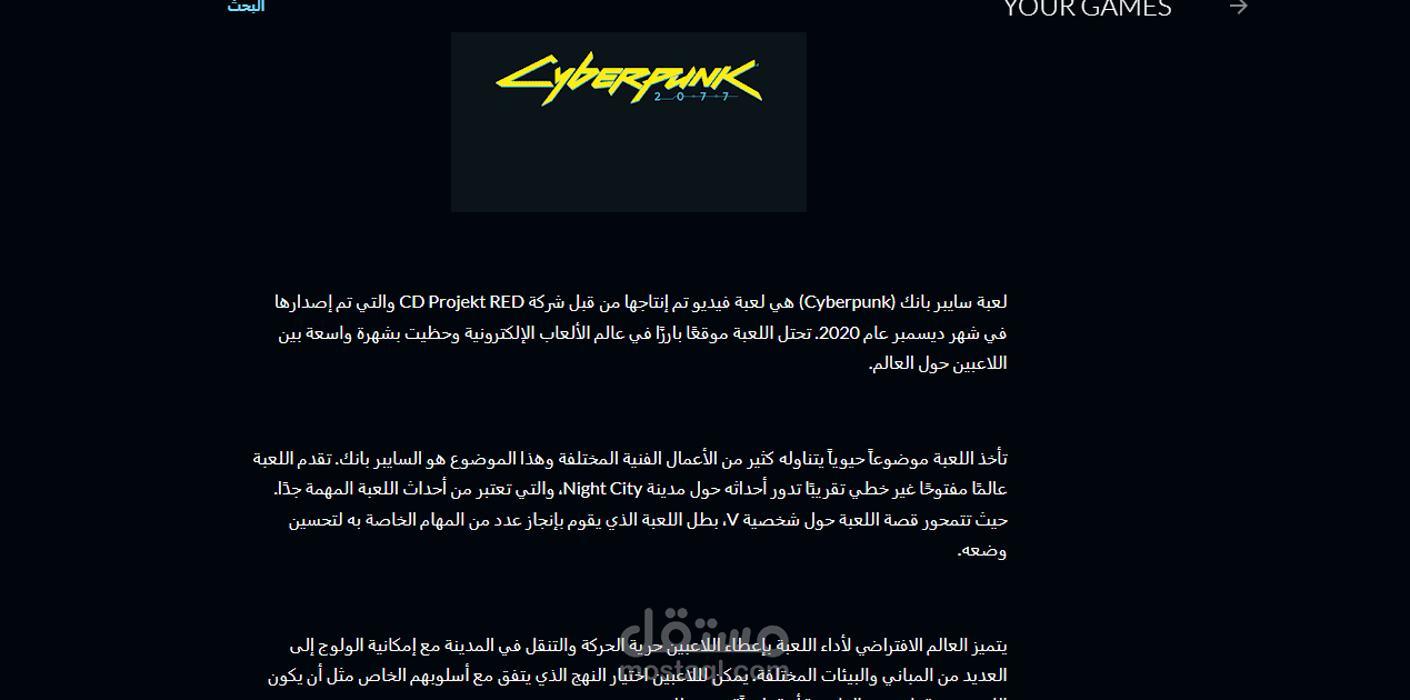 مقالة