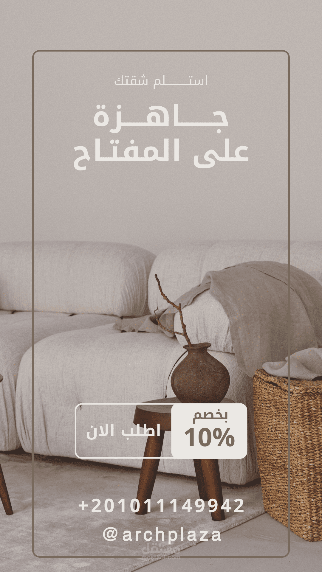 تصميم عروض