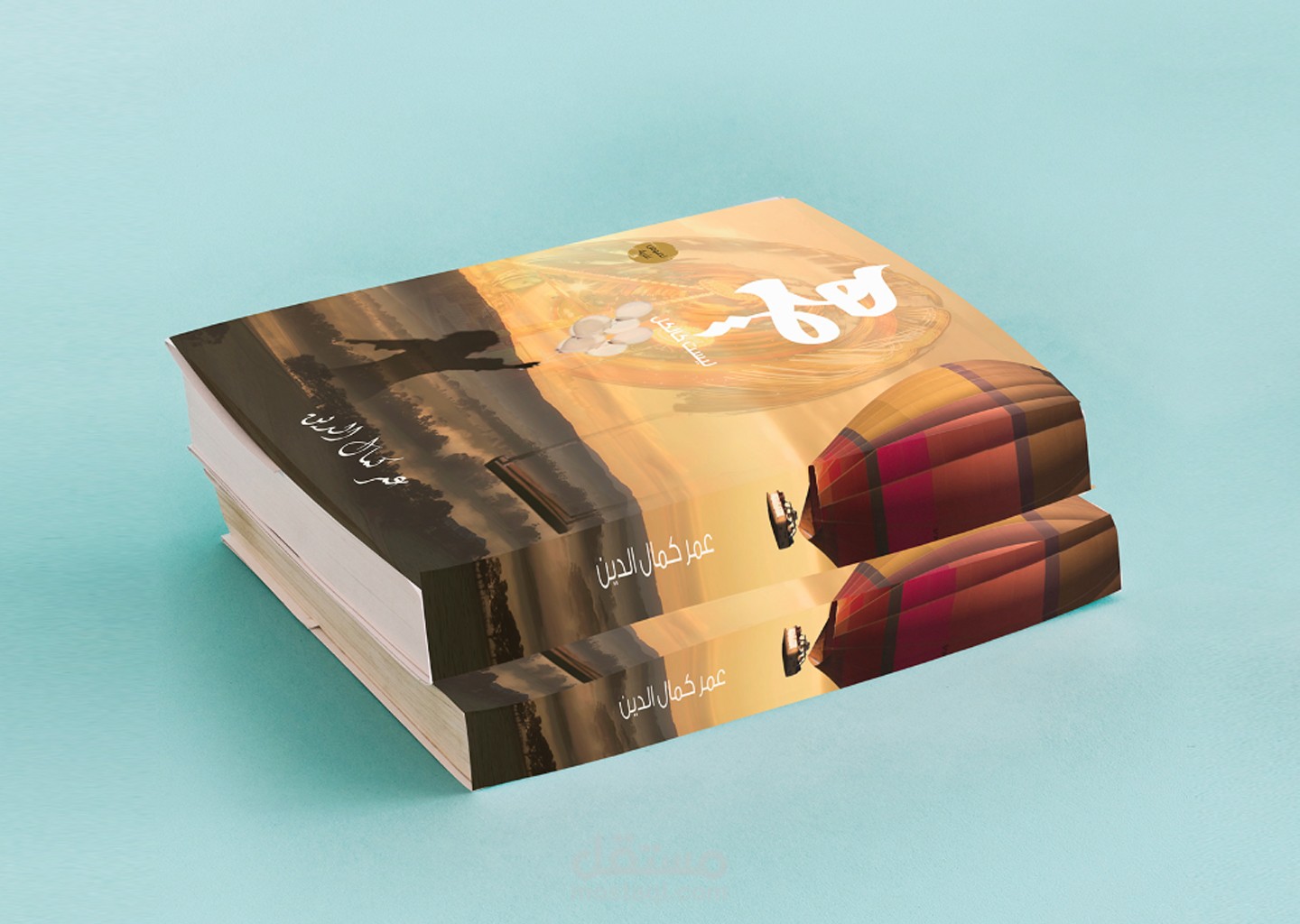 تصميم غلاف رواية