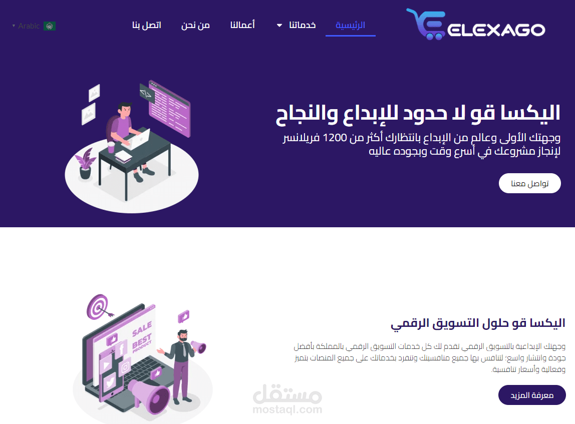 صفحه هبوط