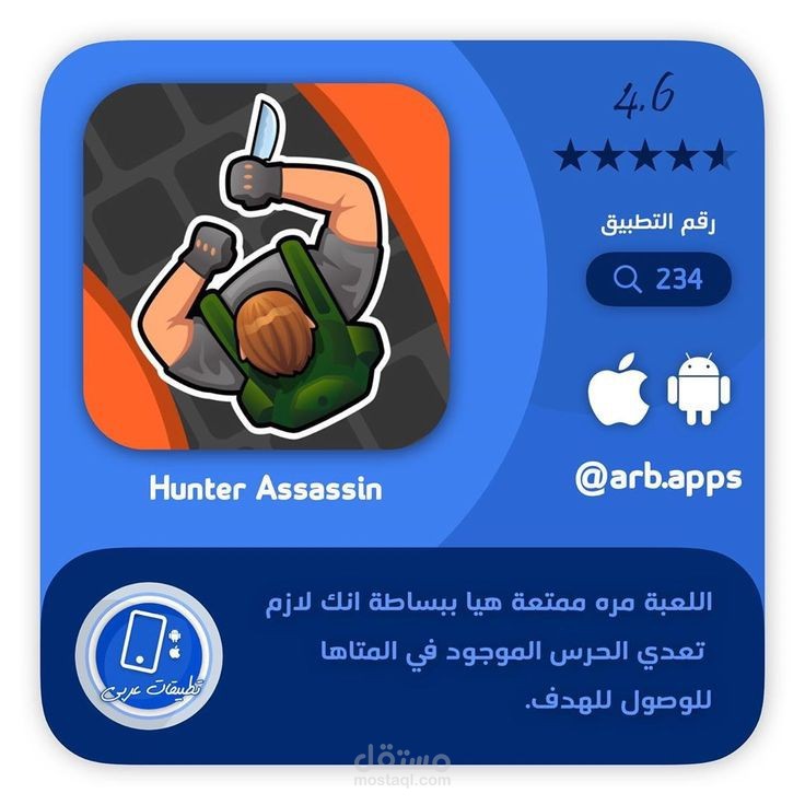 تصميم العاب (2D)