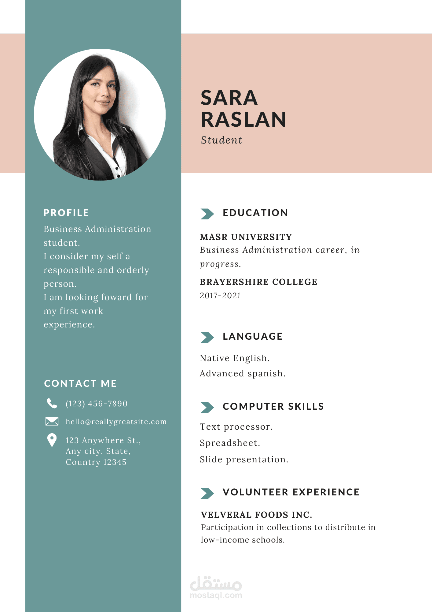 سيرة ذاتية (cv)