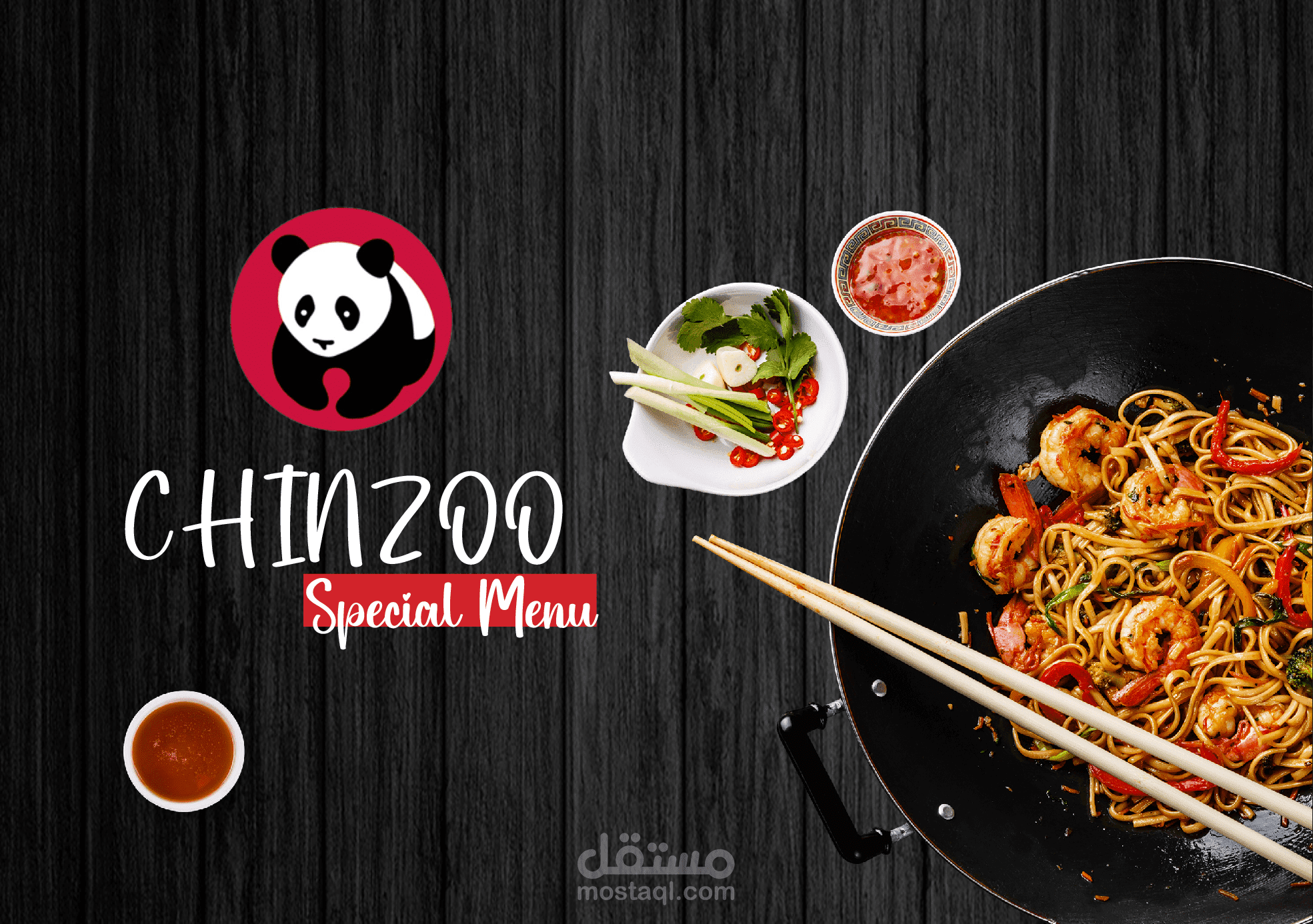 منيو للأكلال صيني