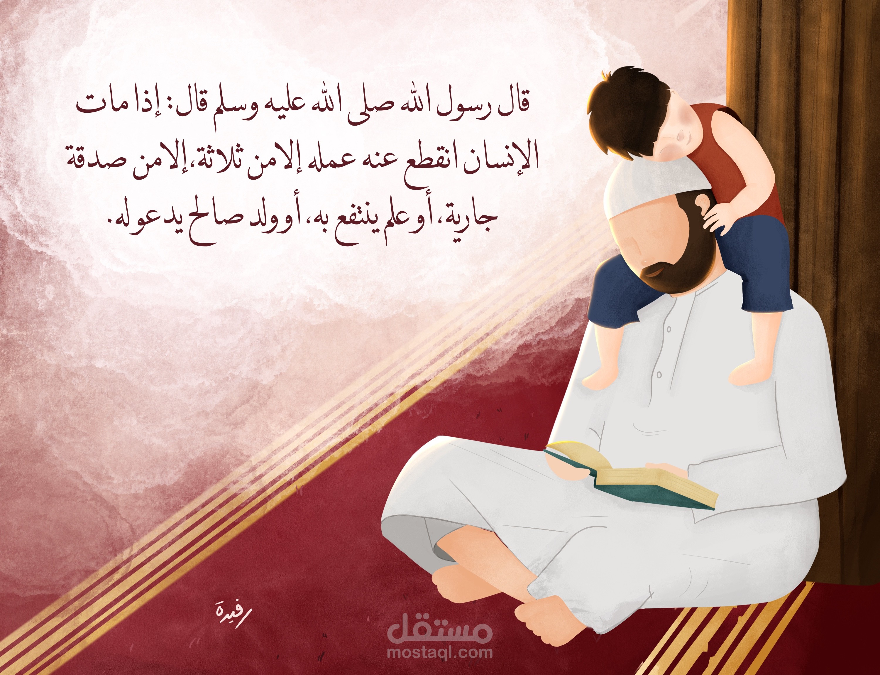 رسم مشاهد لوصف أحاديث نبوية